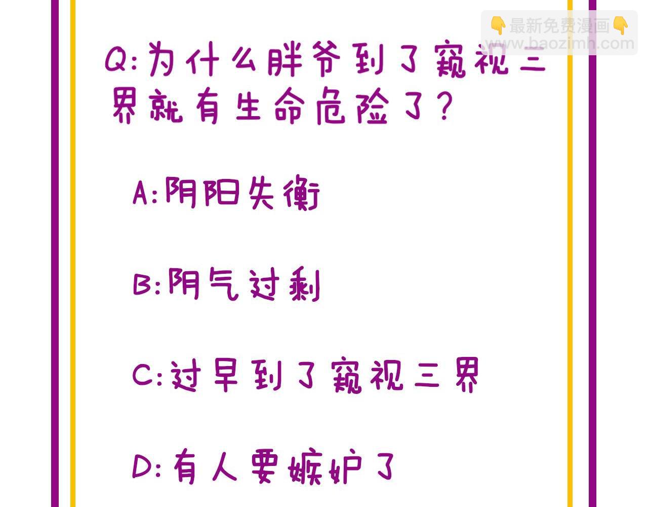 第361话 吸阴气134