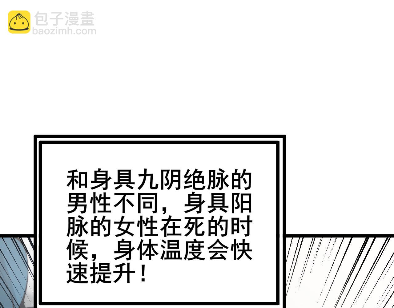 第361话 吸阴气19