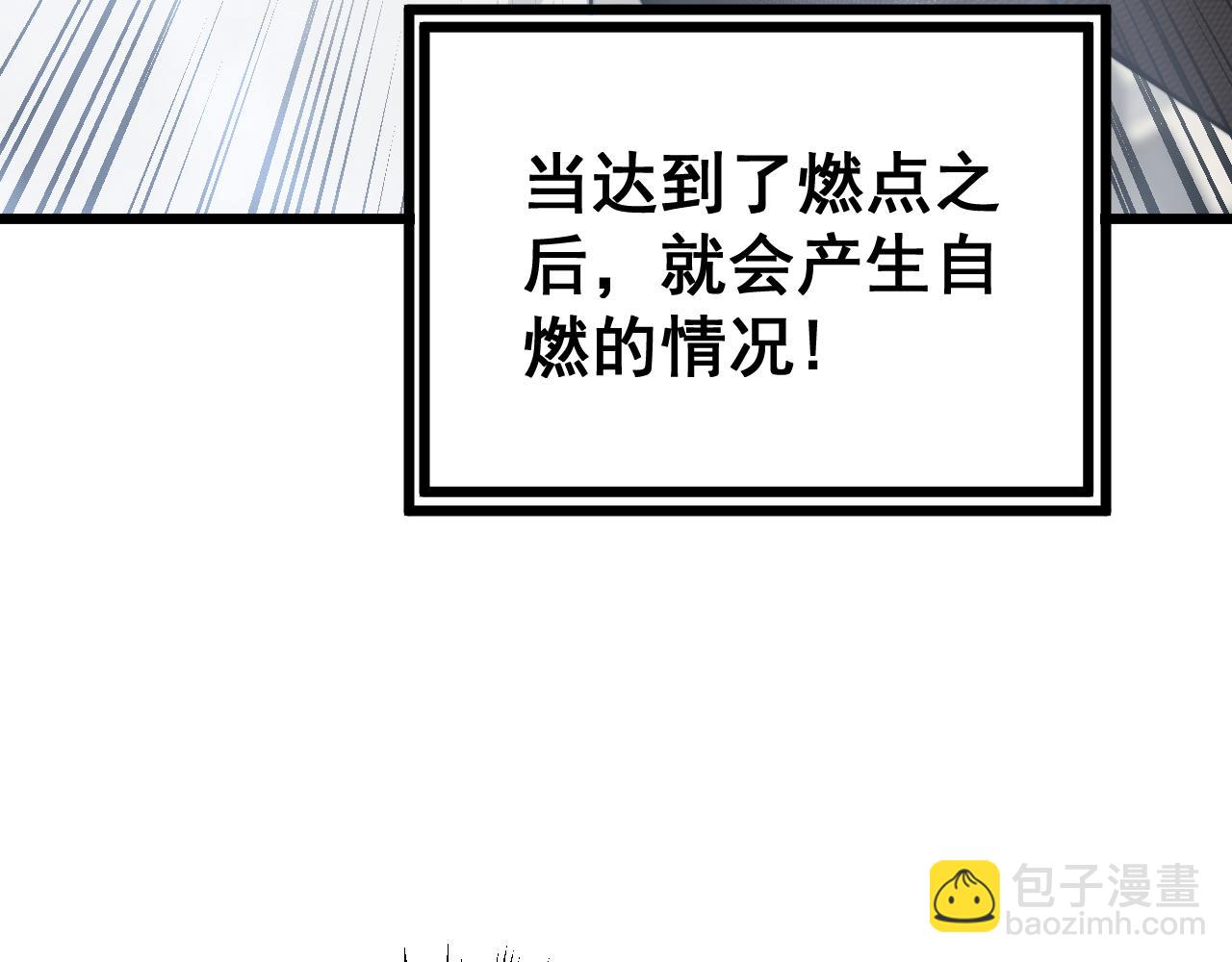 第361话 吸阴气22