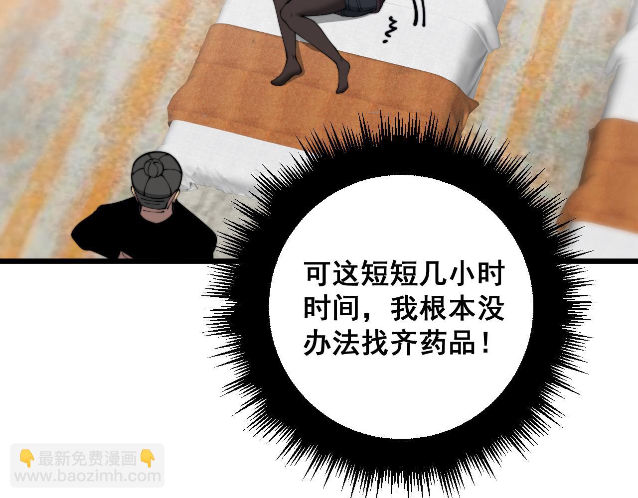 第361话 吸阴气24