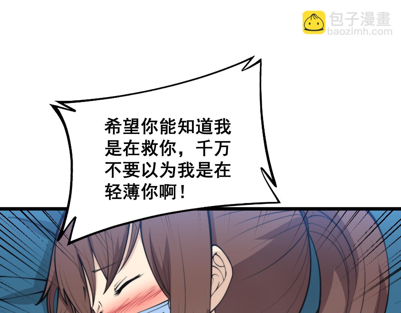 第361话 吸阴气28