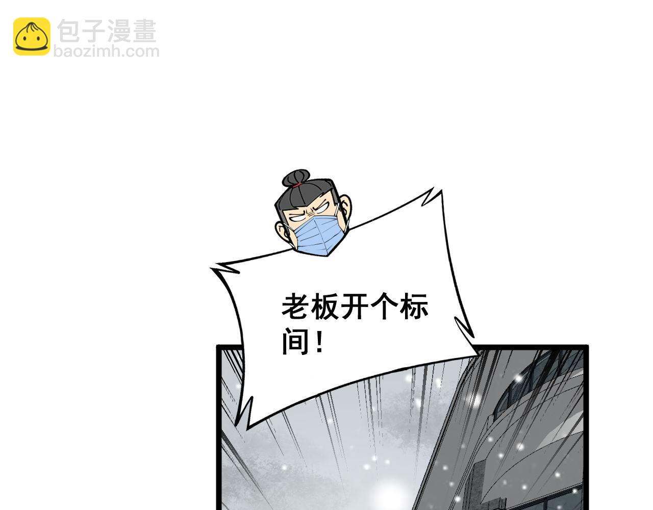 第361话 吸阴气4