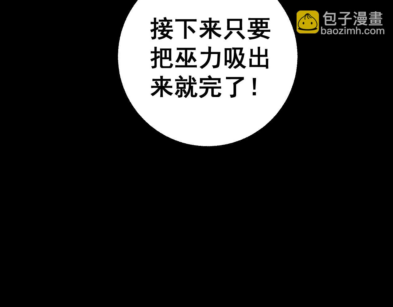 第361话 吸阴气41