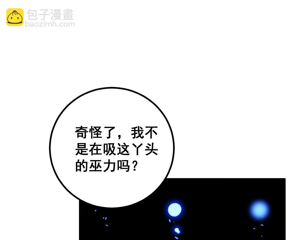 第361话 吸阴气48