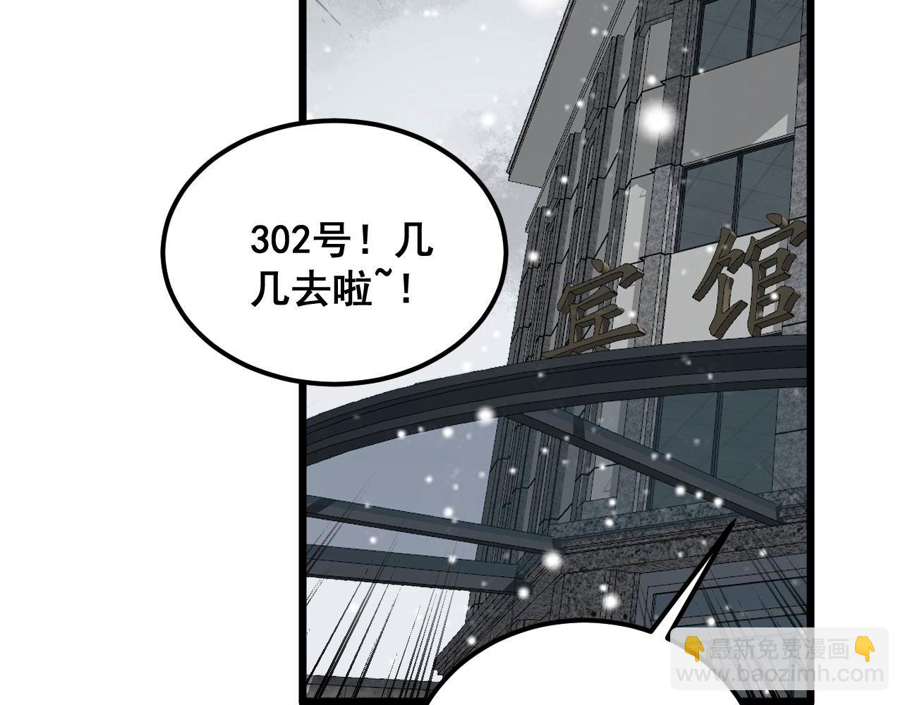 第361话 吸阴气5