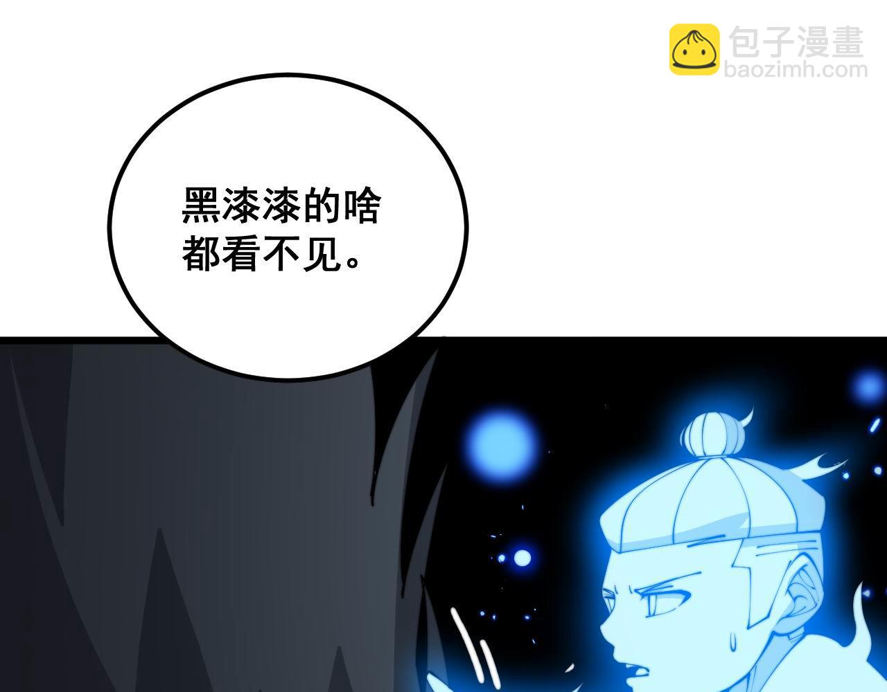 第361话 吸阴气54