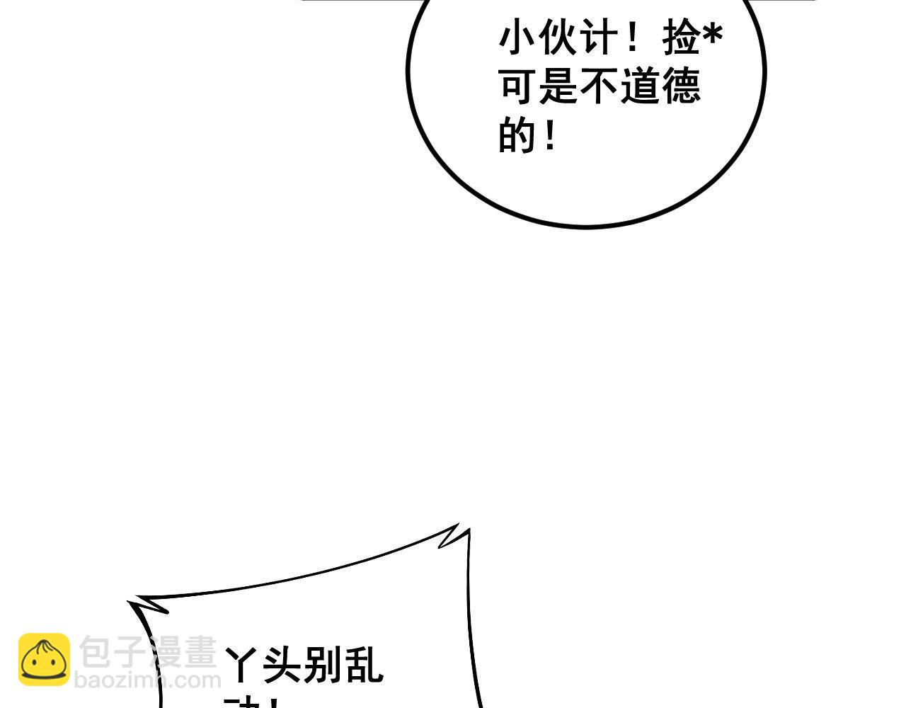 第361话 吸阴气6