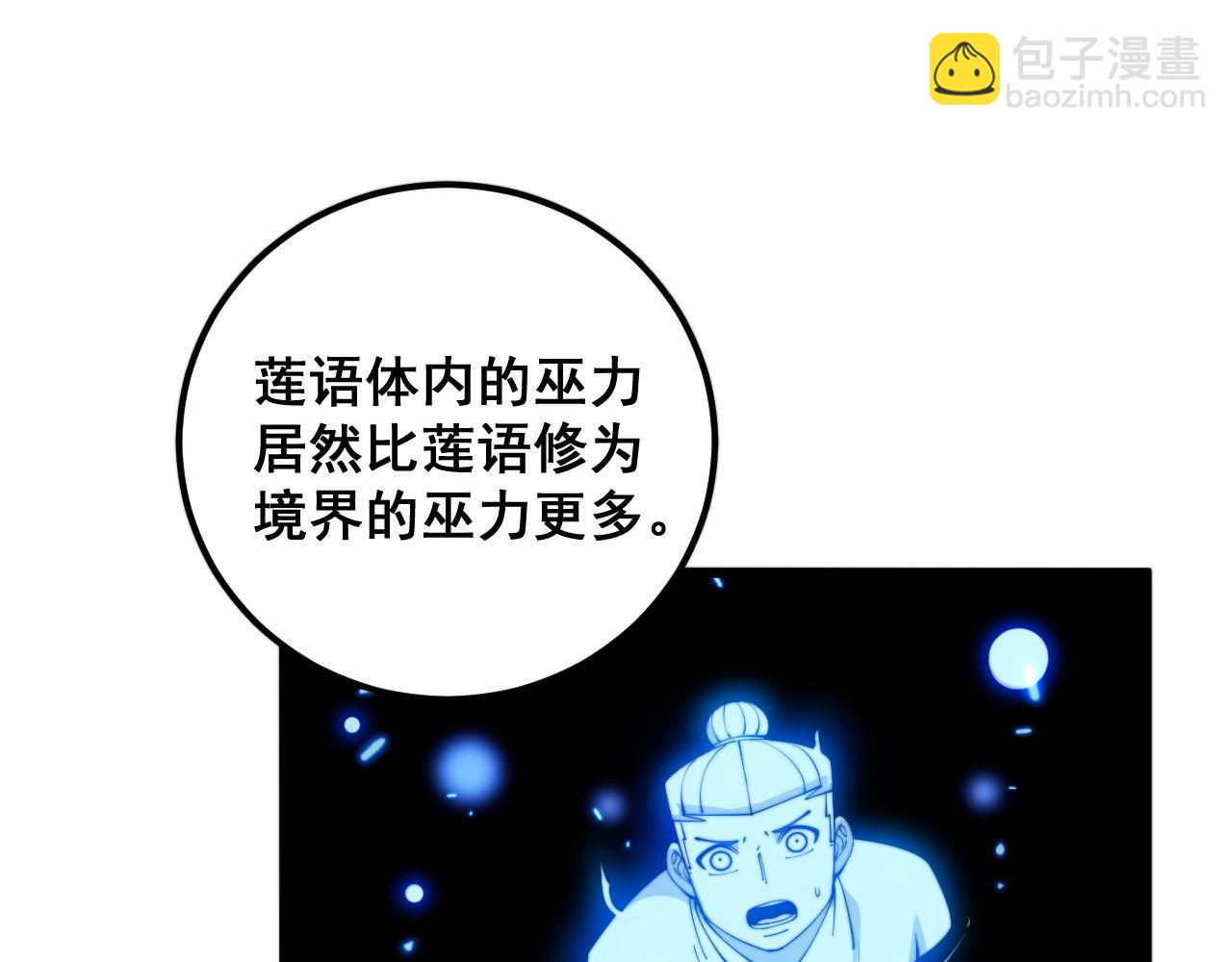 第361话 吸阴气63
