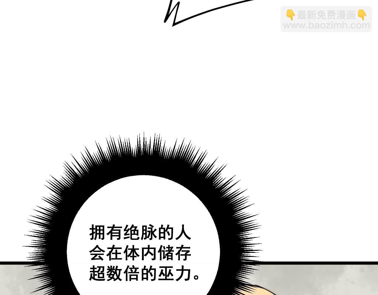 第361话 吸阴气67