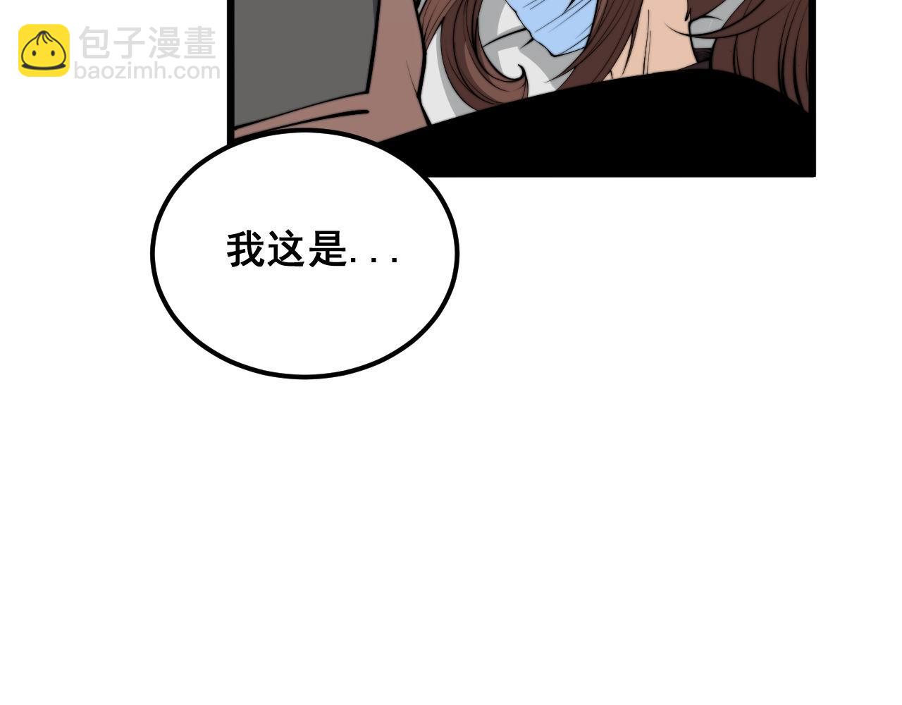 第361话 吸阴气91