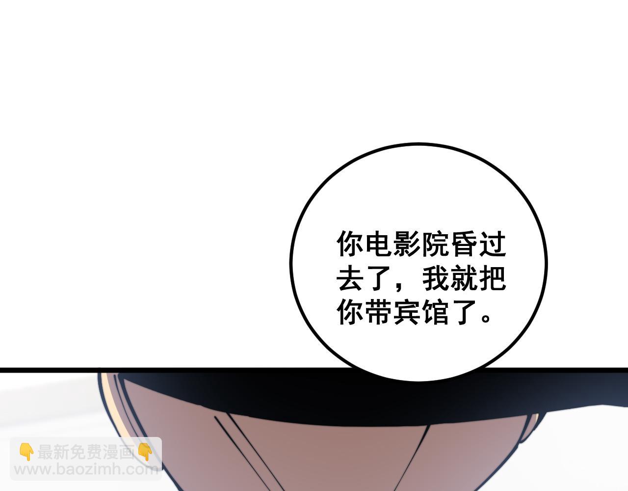 第361话 吸阴气93