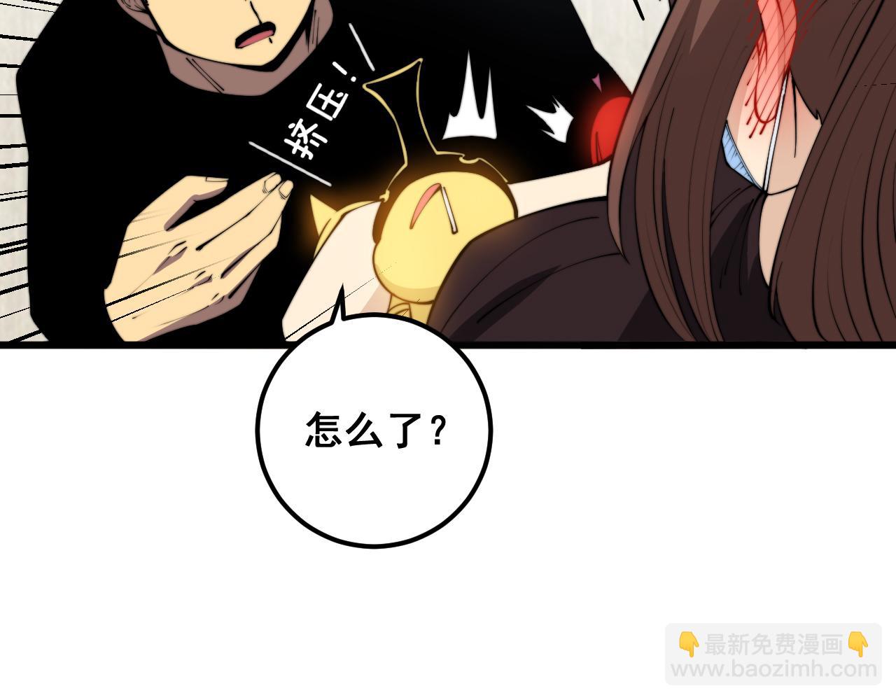 第361话 吸阴气97