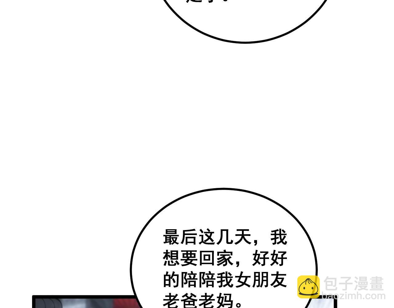 第362话 极阳之物100