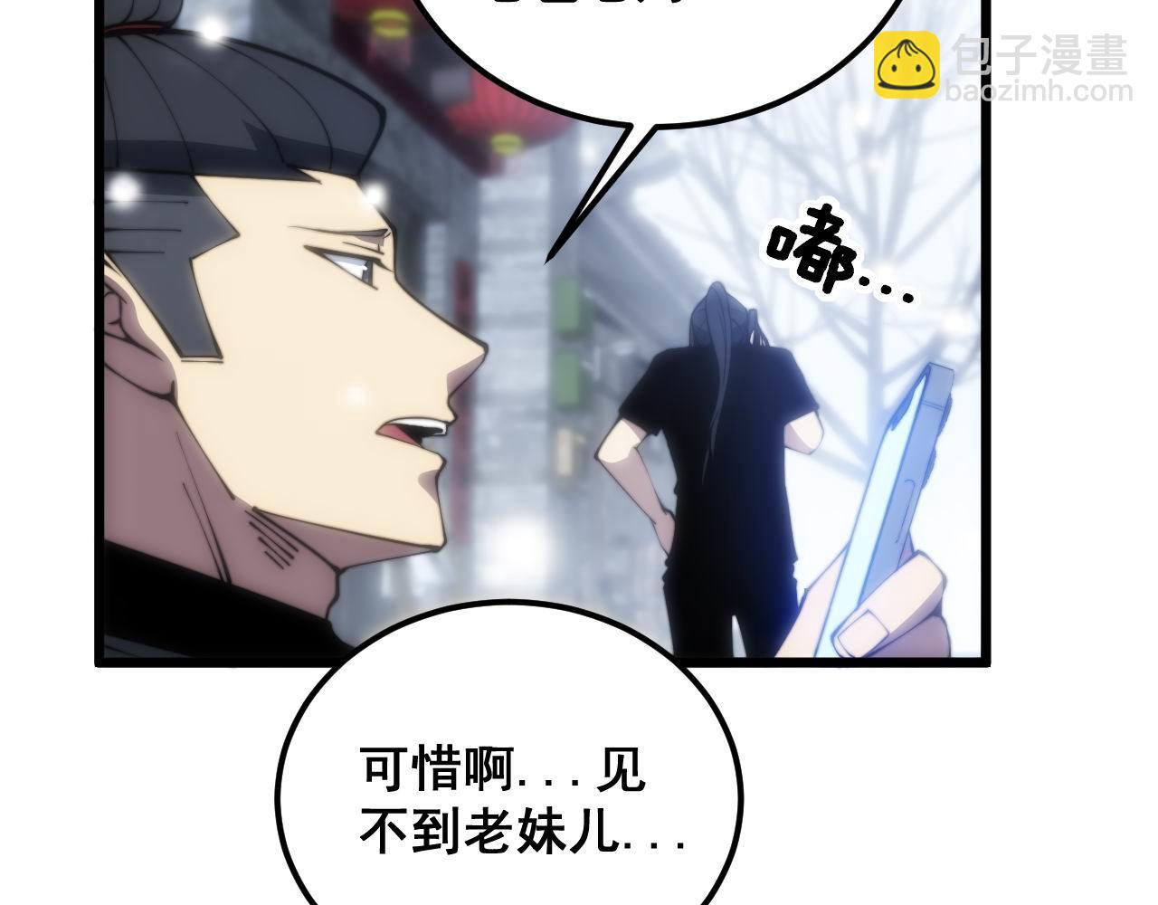 第362话 极阳之物101