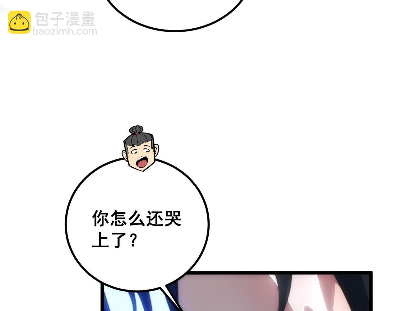 第362话 极阳之物106