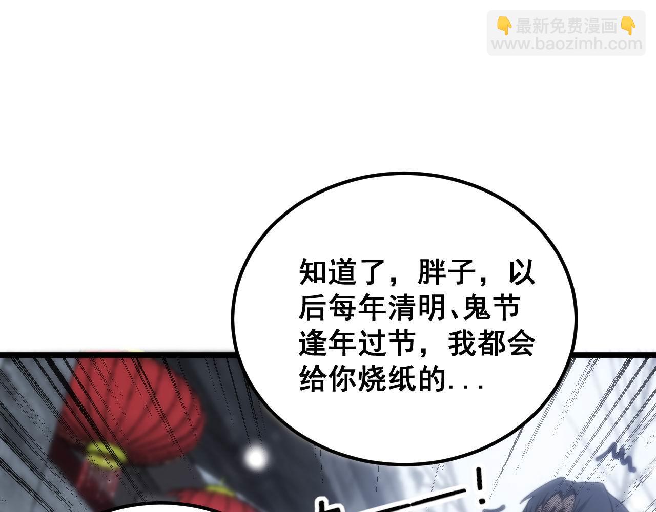 第362话 极阳之物109