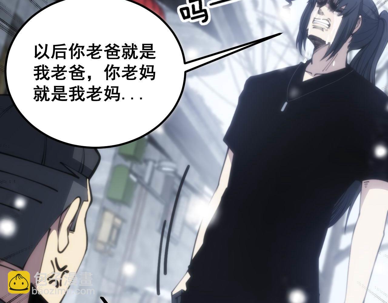 第362话 极阳之物110