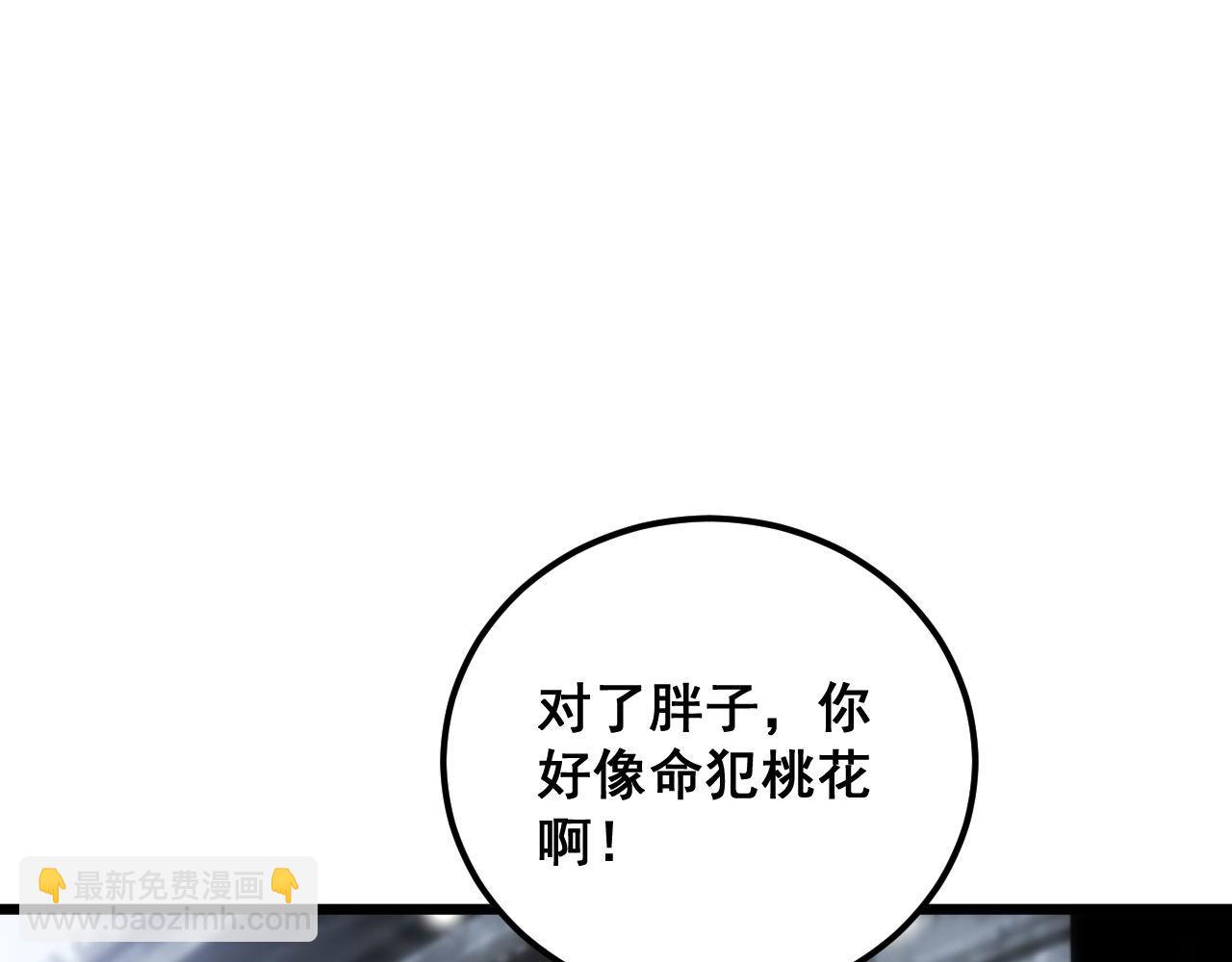 第362话 极阳之物114