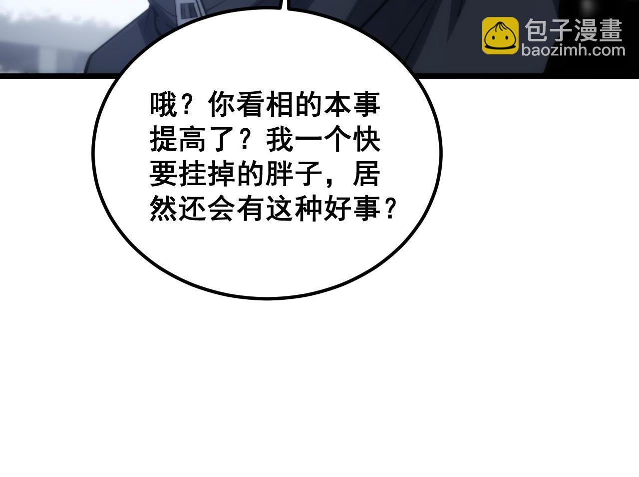 第362话 极阳之物116