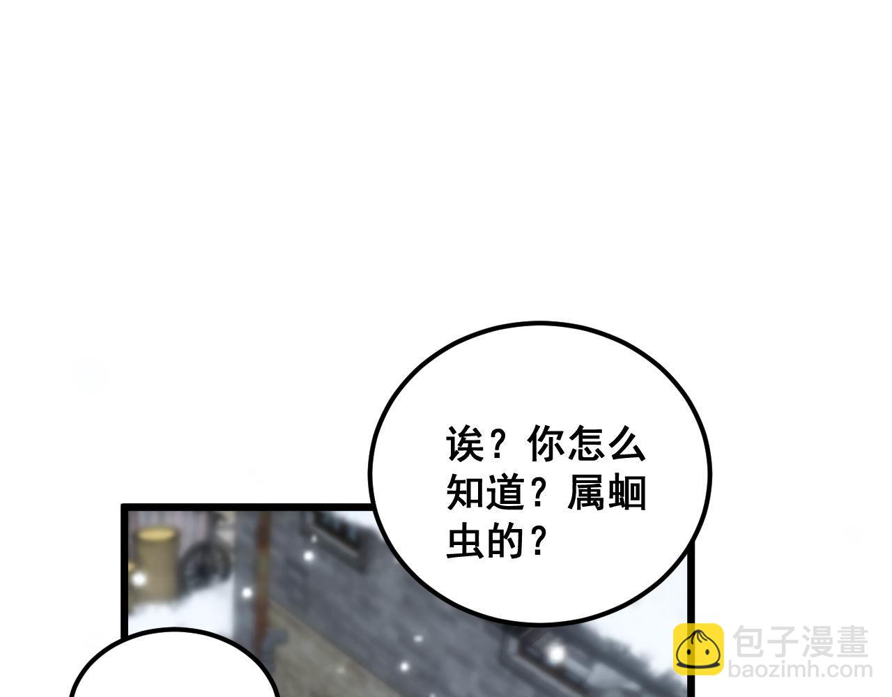 第362话 极阳之物123