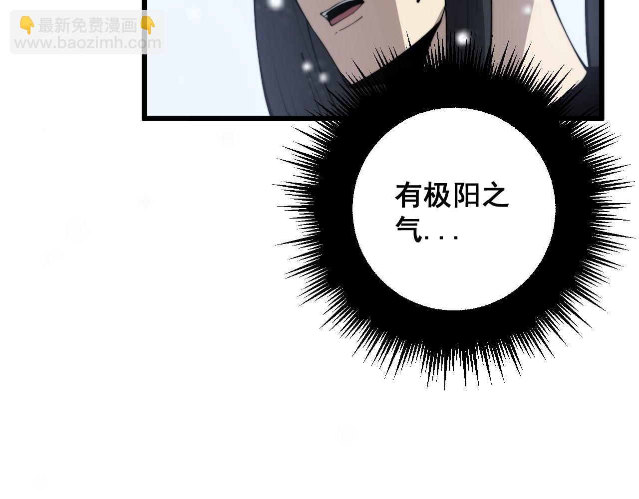 第362话 极阳之物135