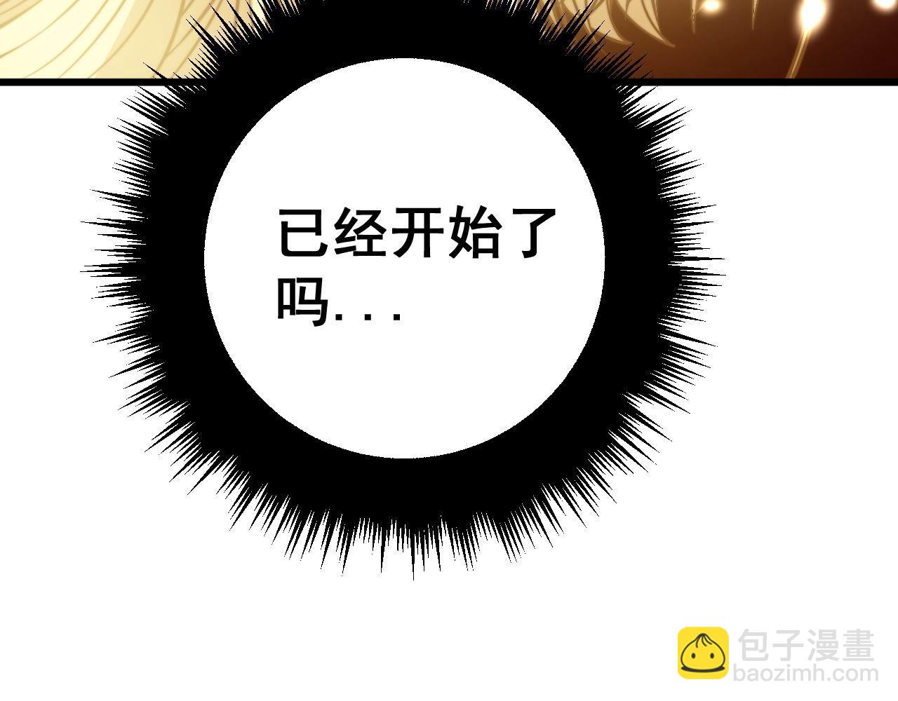 第362话 极阳之物14