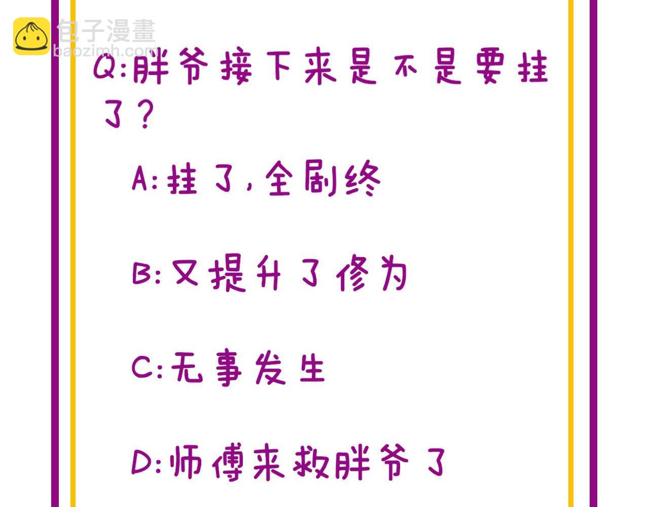 第362话 极阳之物140