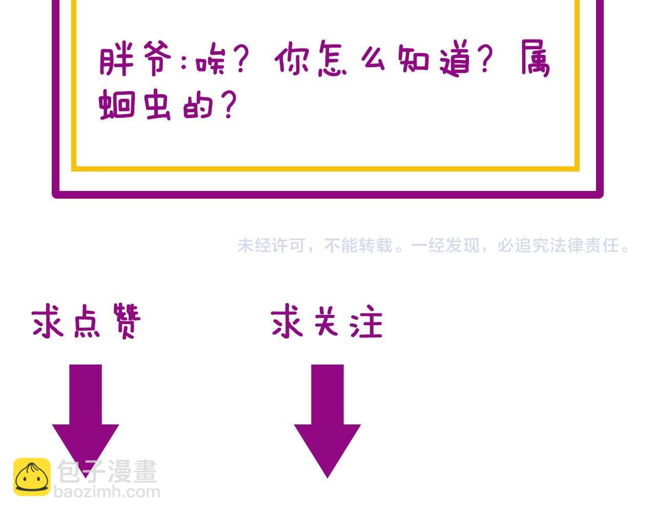 第362话 极阳之物141