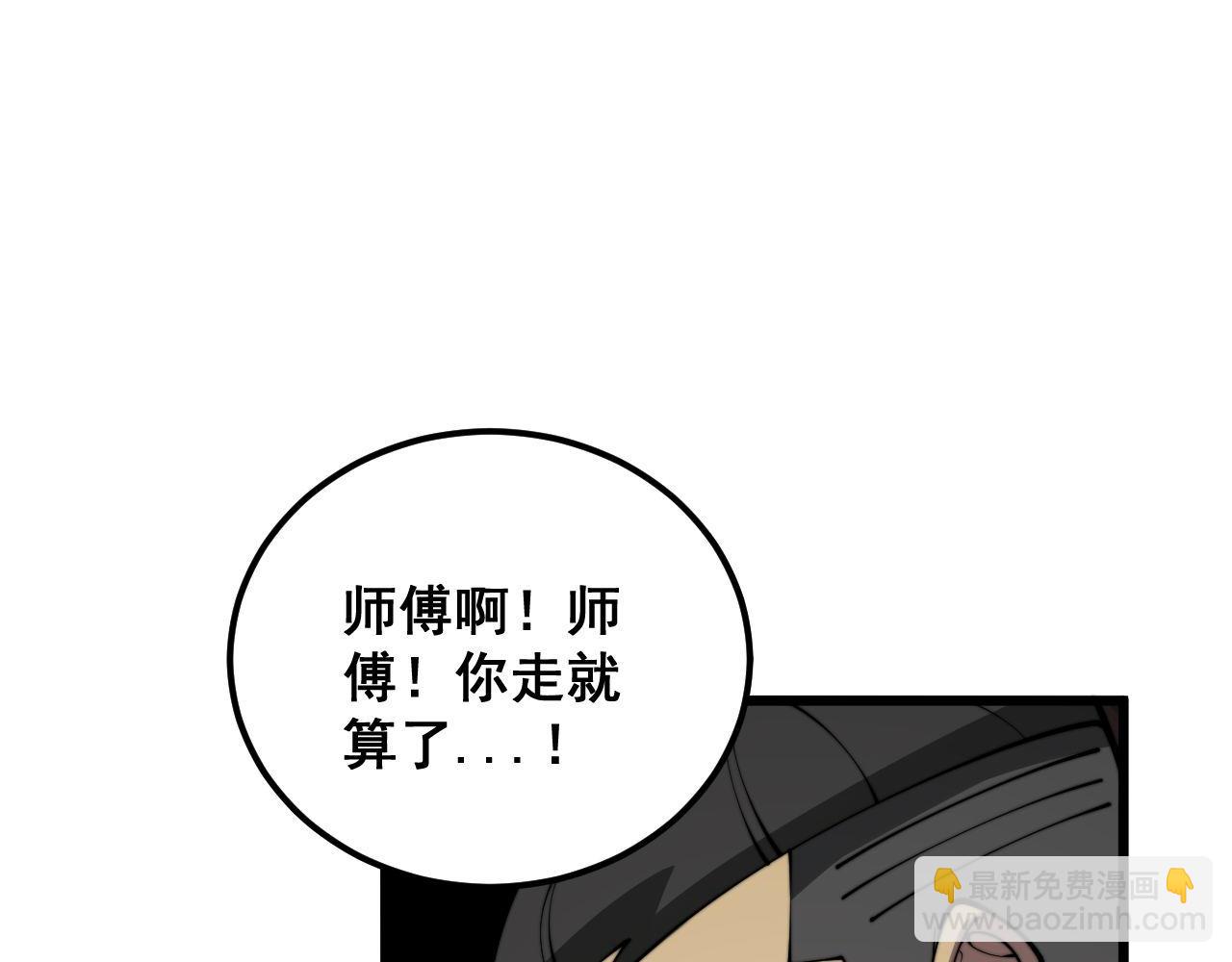 第362话 极阳之物15