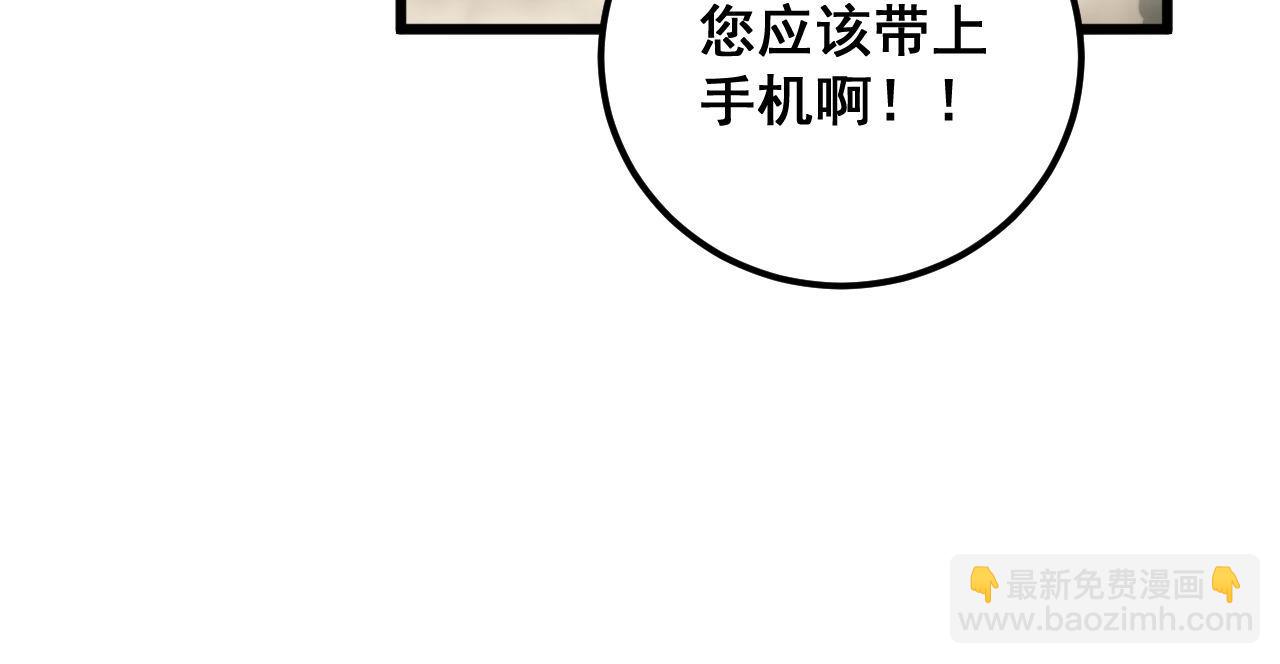 第362话 极阳之物17
