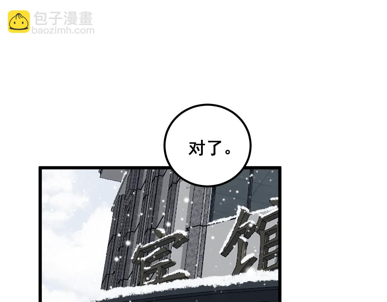 第362话 极阳之物18