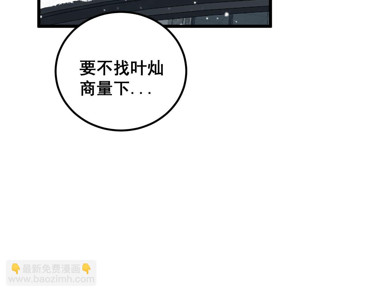 第362话 极阳之物19