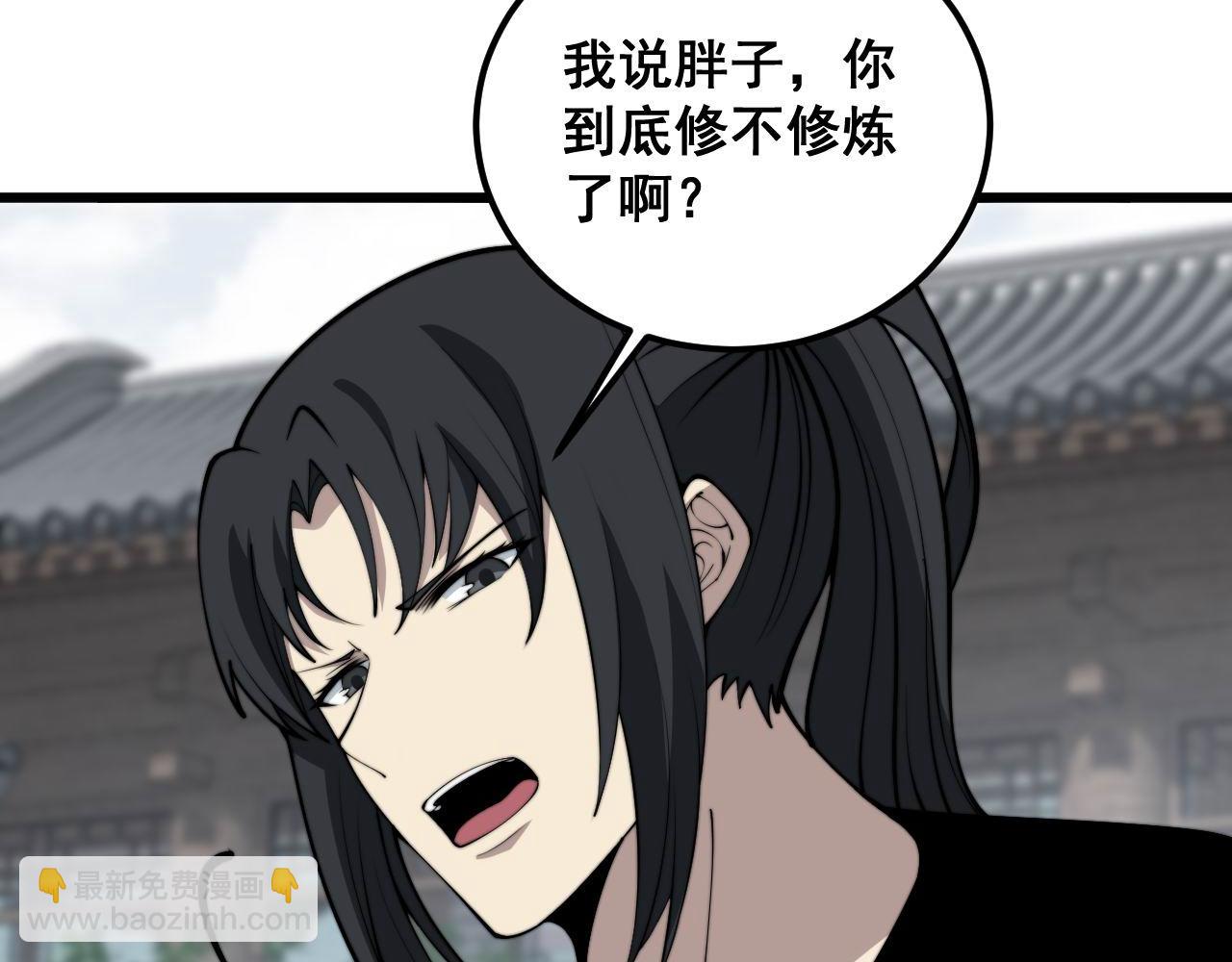 第362话 极阳之物25