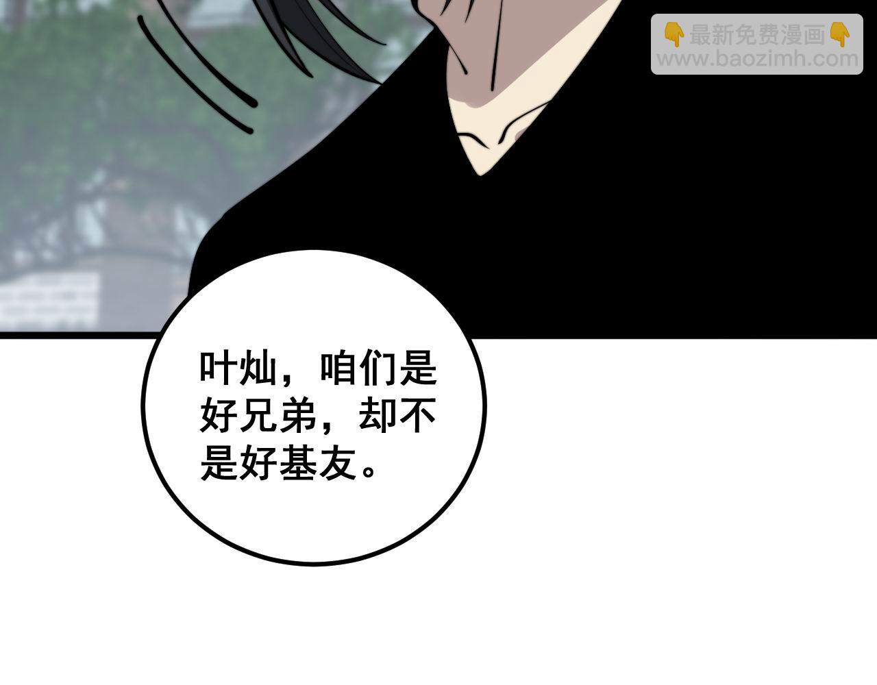 第362话 极阳之物26