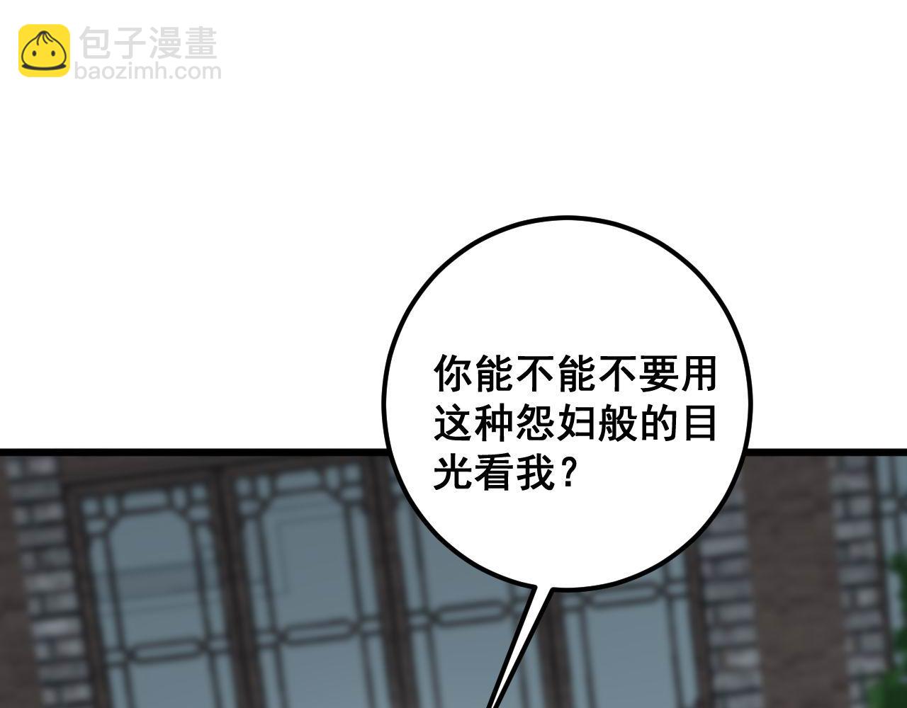 第362话 极阳之物27