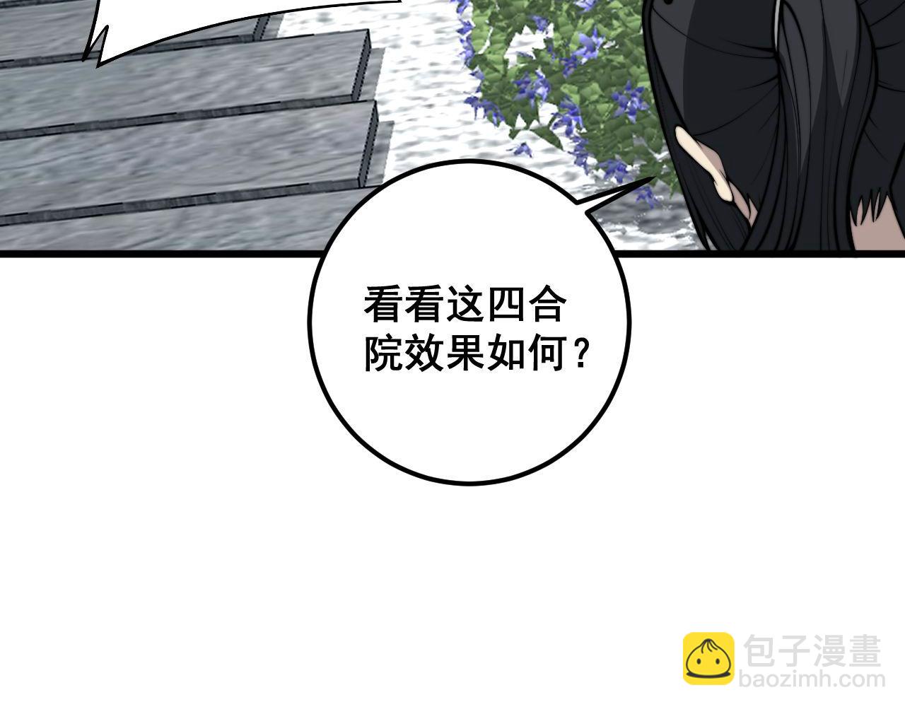 第362话 极阳之物29