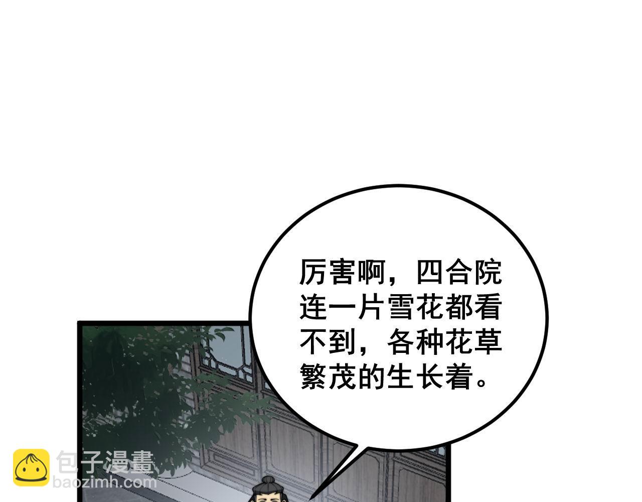 第362话 极阳之物31
