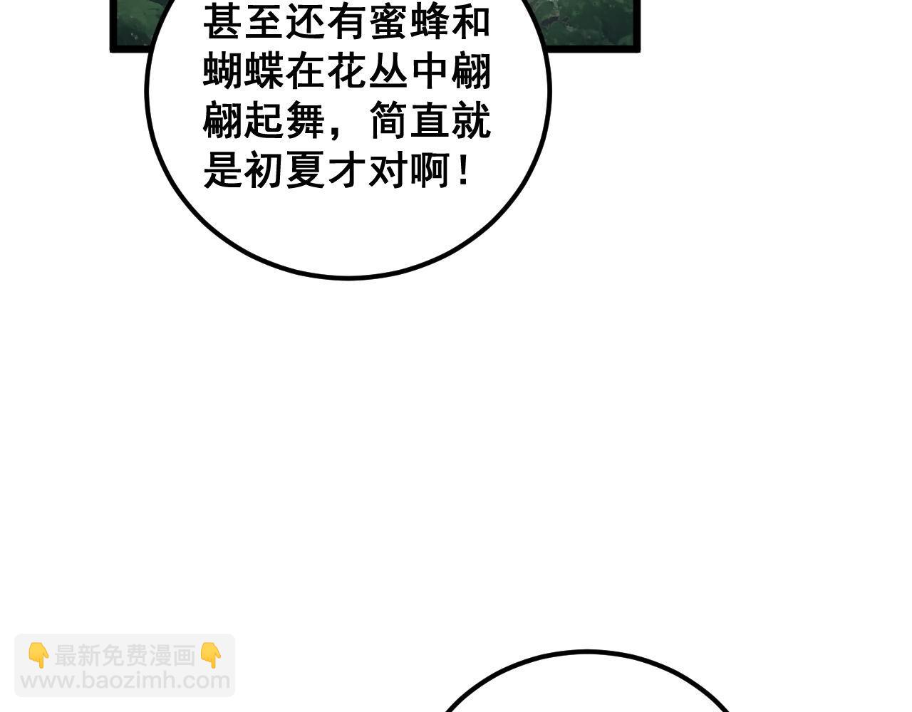 第362话 极阳之物33