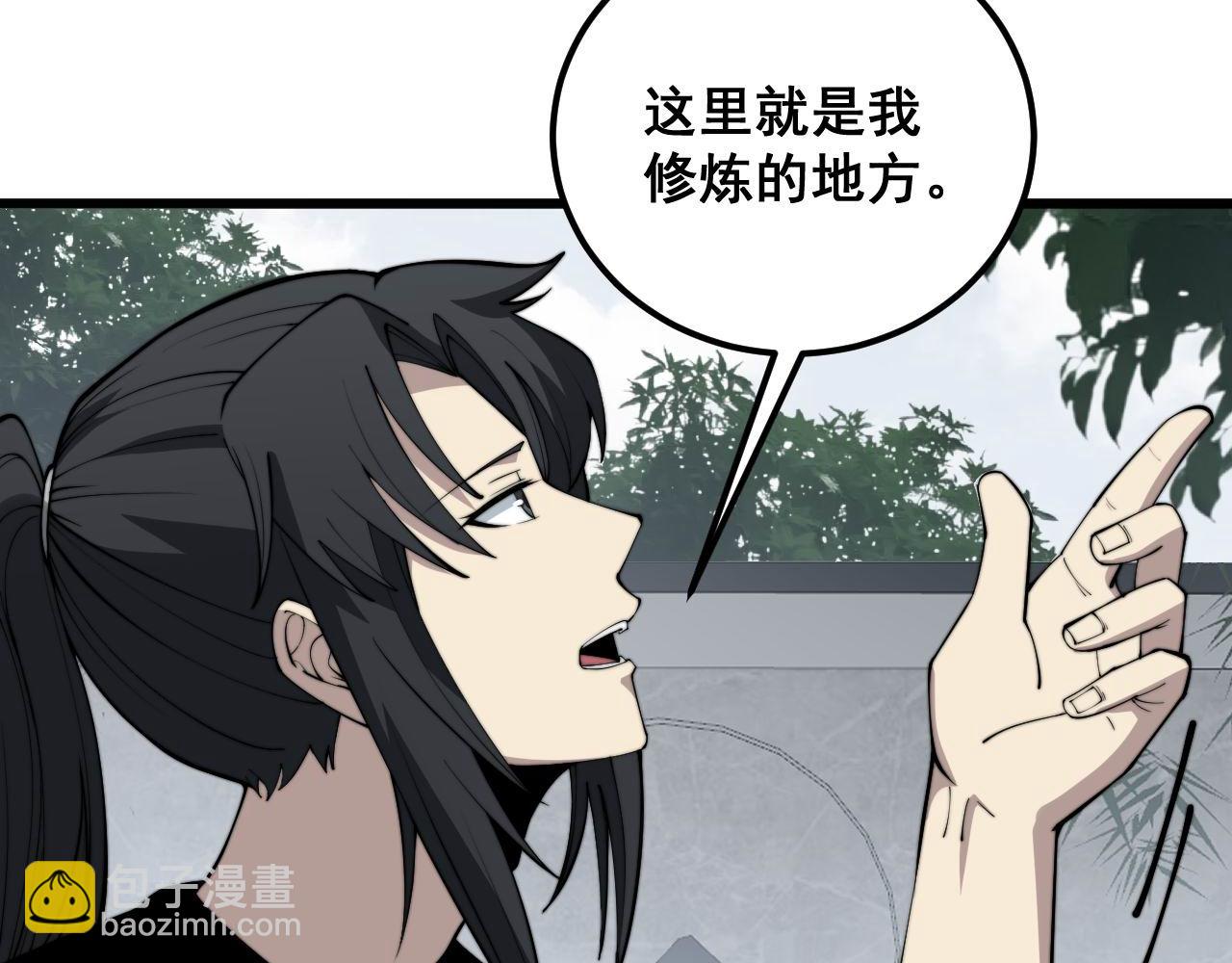第362话 极阳之物34
