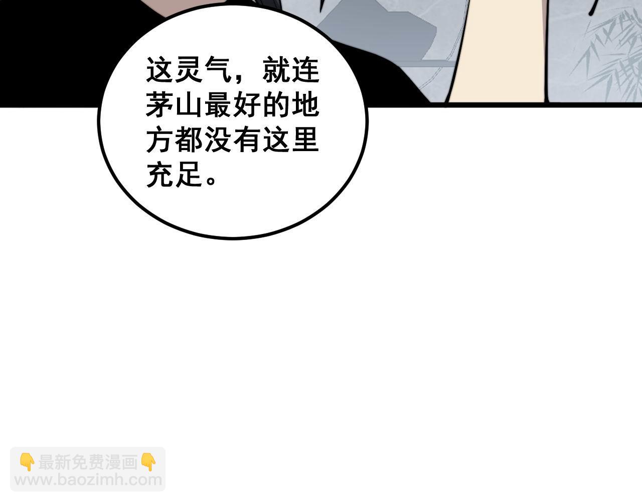 第362话 极阳之物35