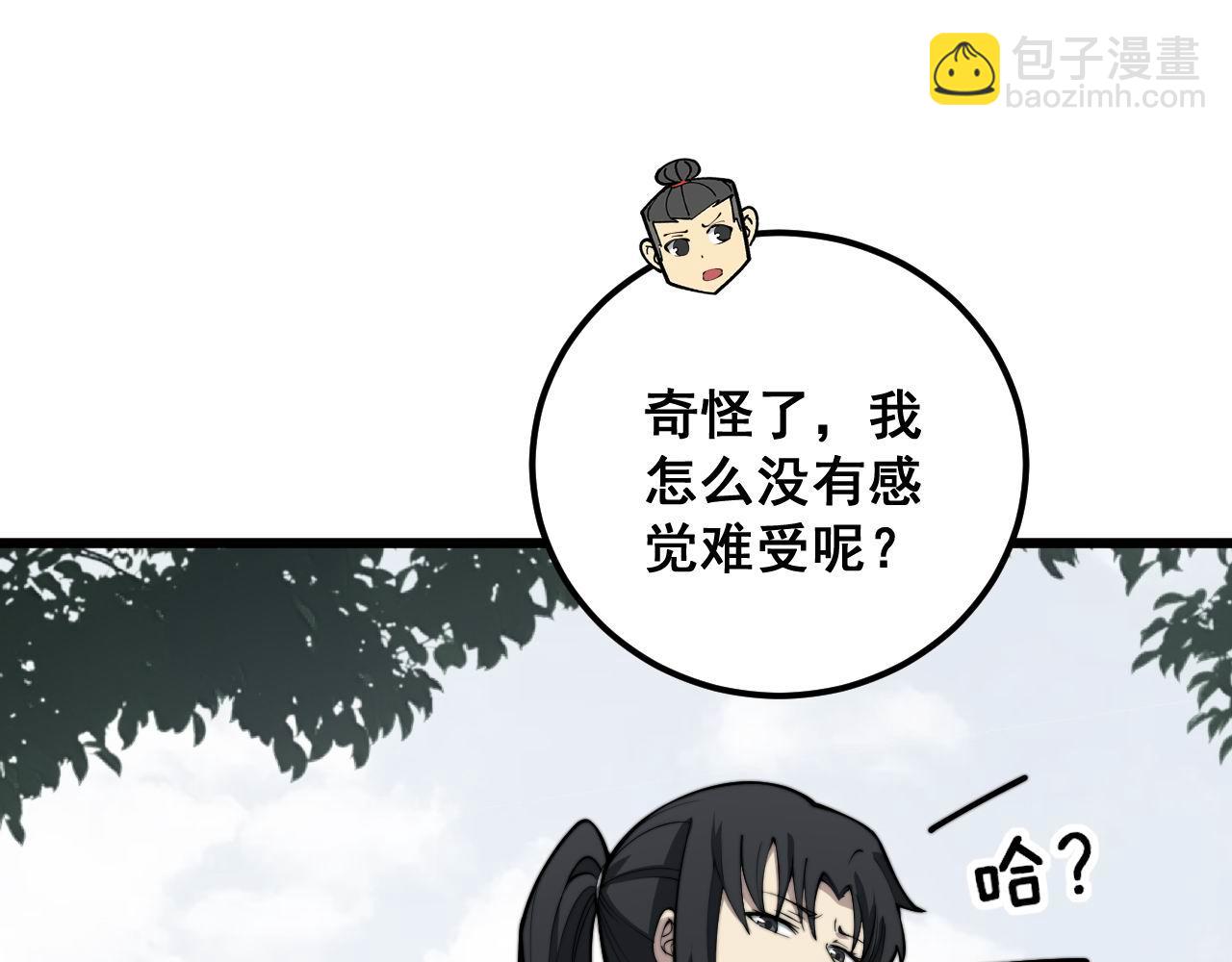 第362话 极阳之物37