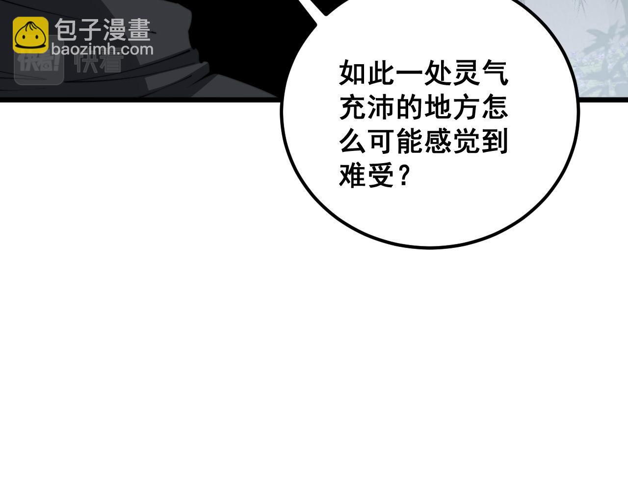 第362话 极阳之物39