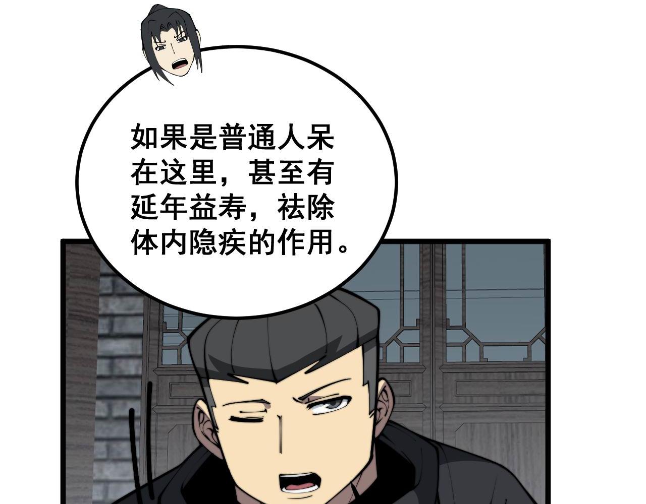 第362话 极阳之物40