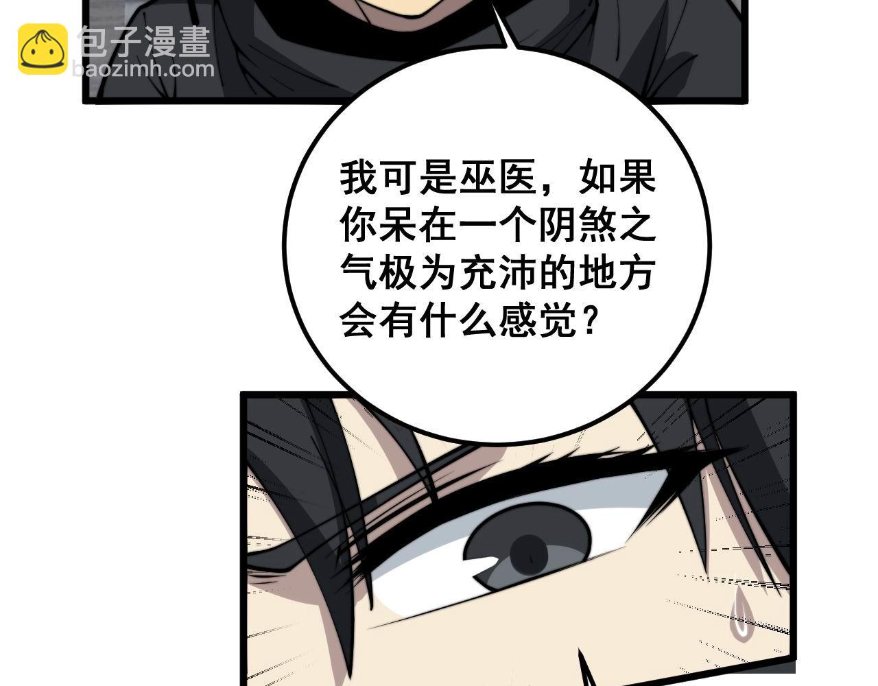 第362话 极阳之物41