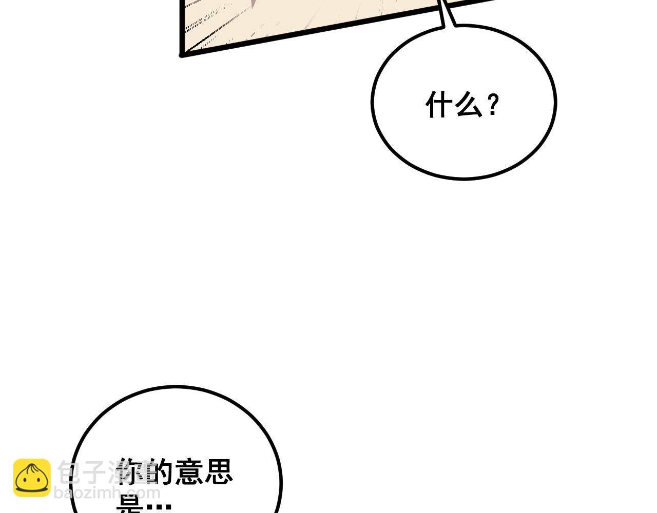 第362话 极阳之物42