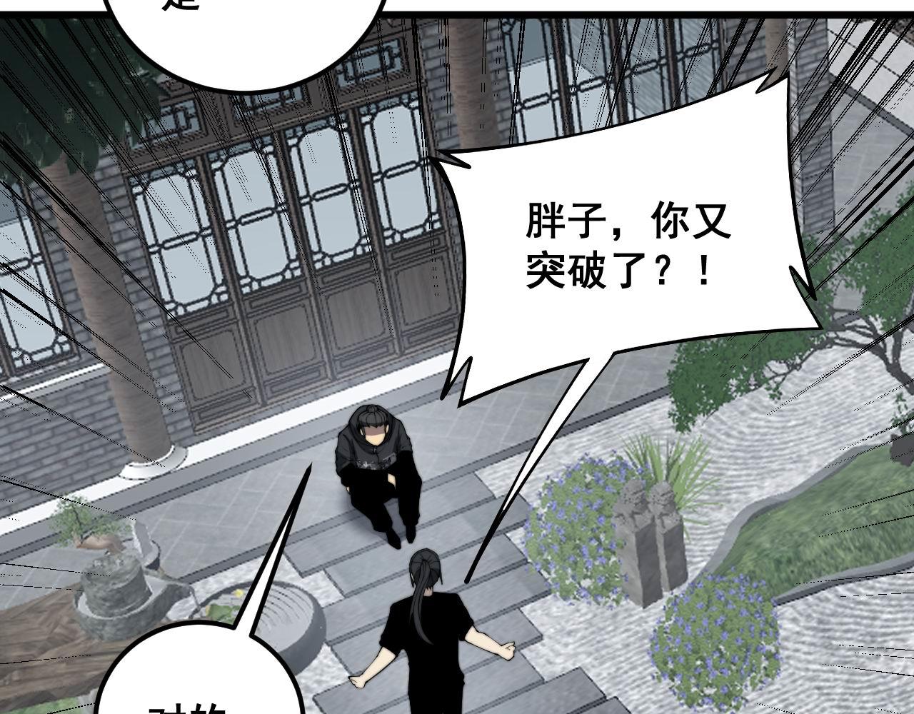 第362话 极阳之物43