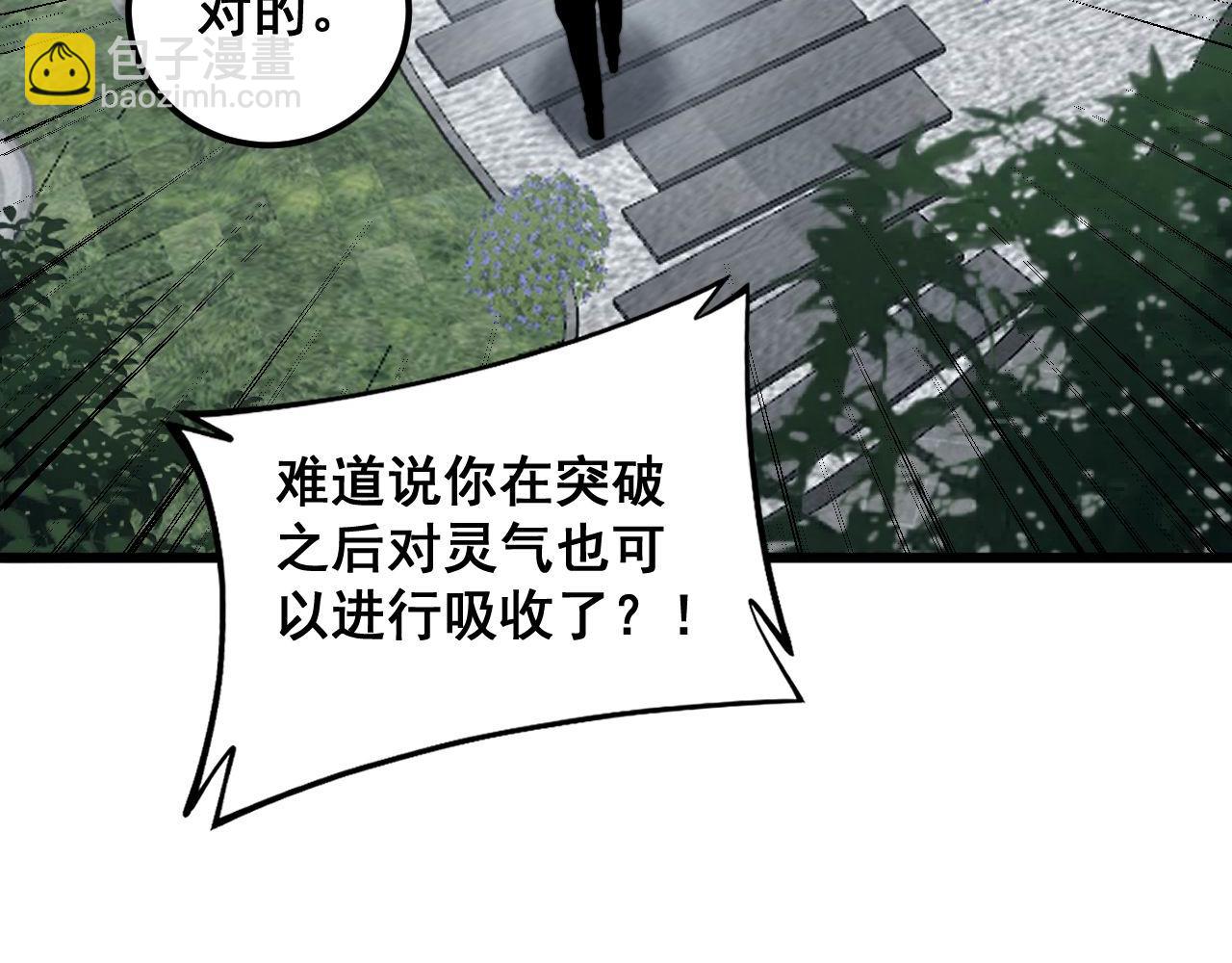 第362话 极阳之物44