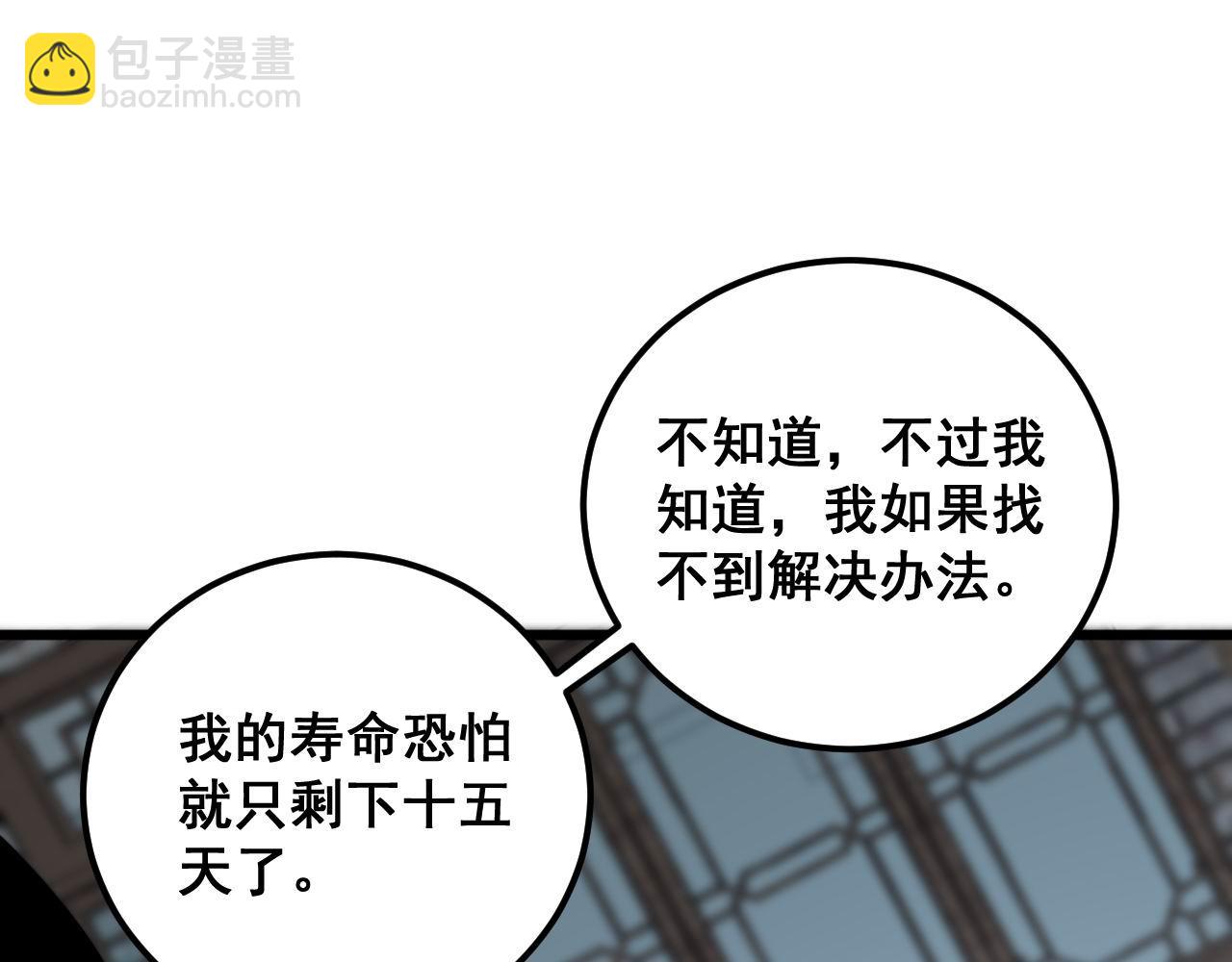 第362话 极阳之物46