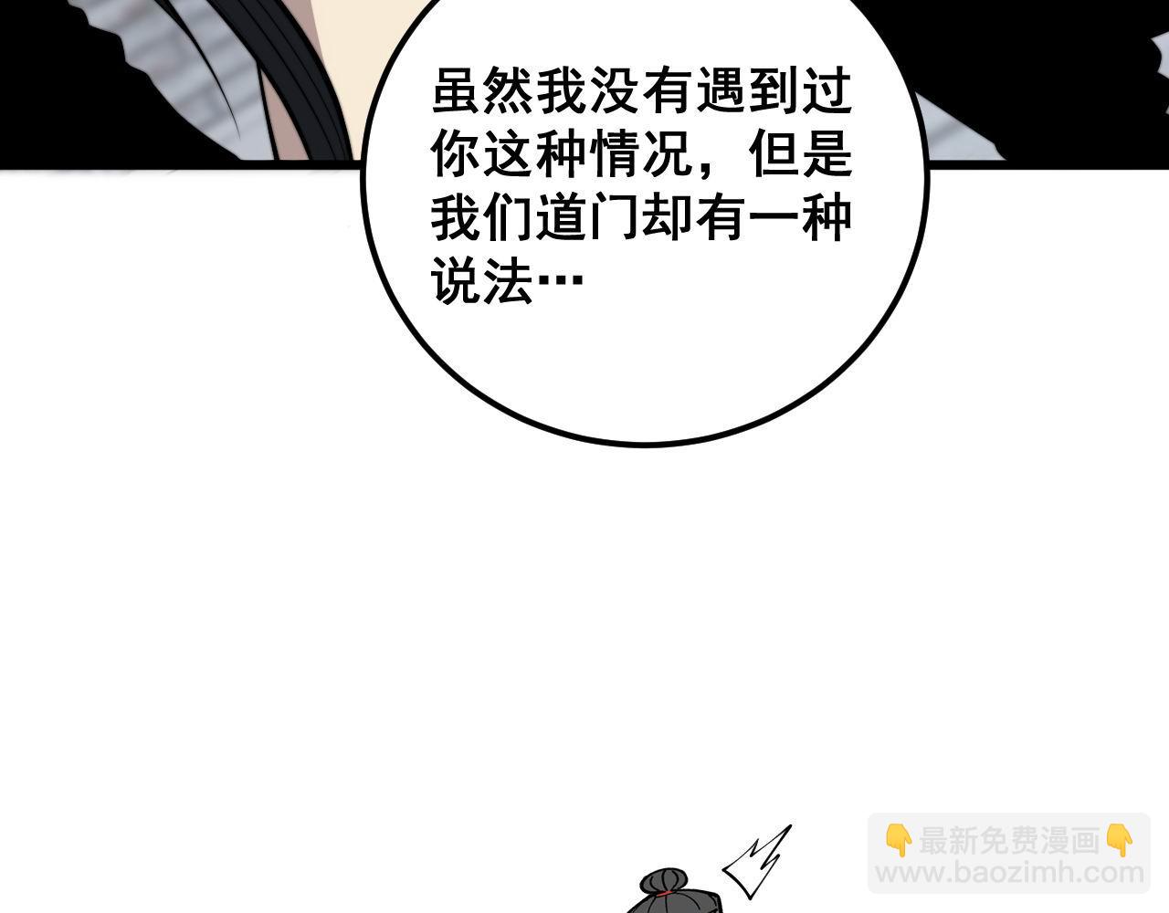 第362话 极阳之物48