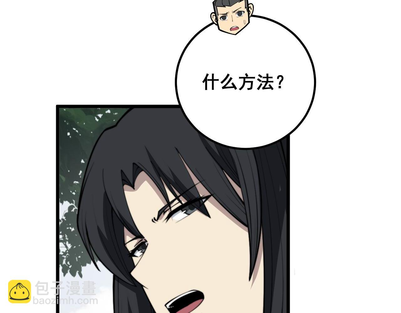 第362话 极阳之物53